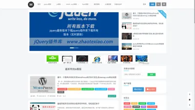 特效网 - 最全面最实用的网页特效代码juqery网页特效代码html5css网页特效网站,所有网页特效代码一网打尽。