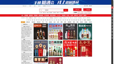 火爆好酒招商网-白酒、啤酒、红酒葡萄酒等酒水招商/代理/加盟【9998.TV】