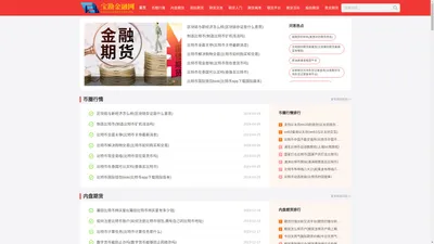 宝勘金融网-正规专业的金融期货平台