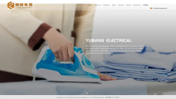 Ningbo Yubang Electrical Appliance Co., Ltd.