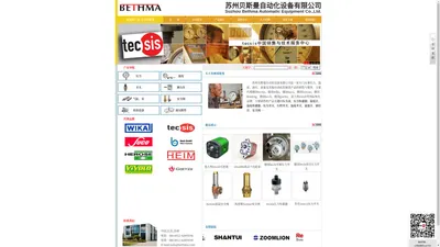 tecsis,suco,beck进口压力传感器,进口压力表,进口压力开关-苏州贝斯曼自动化设备有限公司