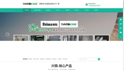 成都兴铁 - 专业机房墙板,金属墙板,医院专用墙板,银行挂墙板,钢质门,钢制复合墙板定制生产设计厂家