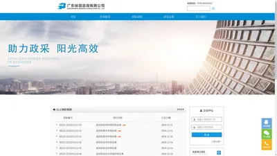 广东标信咨询有限公司