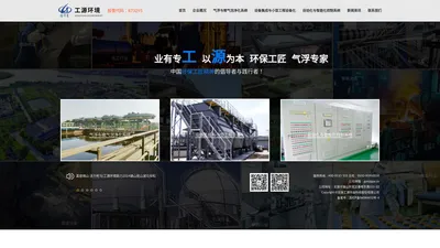 
 无锡工源环境科技股份有限公司

