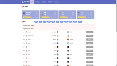 西甲直播_西甲高清直播_西甲直播视频免费观看无插件-24直播网