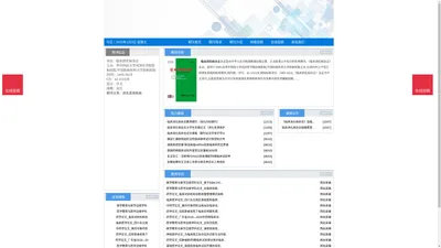 《临床消化病杂志》临床消化病杂志杂志社投稿_期刊论文发表|版面费|电话|编辑部|论文发表