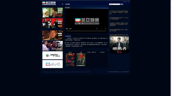美亞娛樂資訊集團有限公司 - 主頁