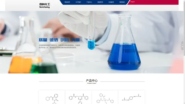 岳阳森科化工有限公司--森科化工|岳阳森科|森科|DCHP|邻苯二甲酸二环己酯