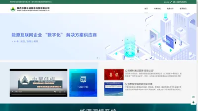 陕西中昊佳成信息科技有限公司