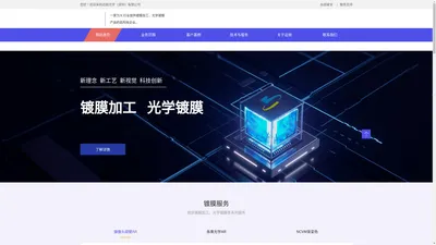 网站首页-迈驰光学（深圳）有限公司