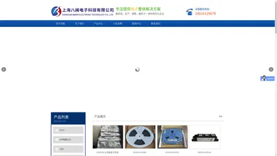 晶闸管厂家|整流桥|二极管|可控硅|熔断器|价格品牌厂家直销-上海八闽电子