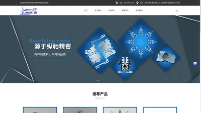 汽车车灯五金-汽车电子五金加工-五金冲压件厂家-东莞市纵驰汽车部件有限公司