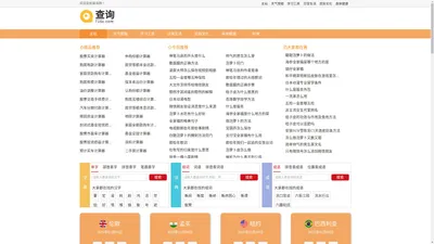 查询工具_小工具_工具大全-查询网