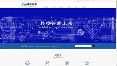 成都市瑞立电子实业有限公司