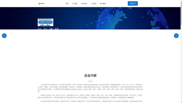 上海洪雪信息科技有限公司-网站首页