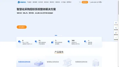 采购管理系统_招投标采购管理系统_采购管理软件_采购系统_招标采购系统_电子招投标系统_招采系统