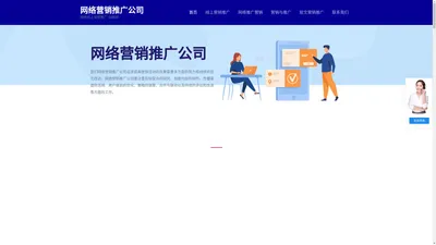 网络营销推广公司 – 网络线上营销推广 抖酷网