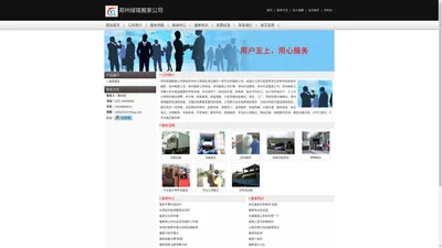 长途搬家公司电话价格-搬家公司哪个好-郑州绿城搬家公司