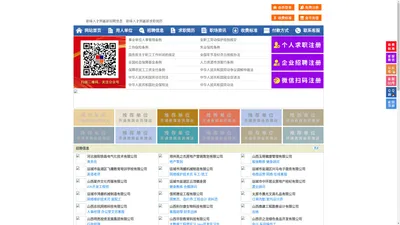 新绛人才网-新绛招聘网-新绛人才市场