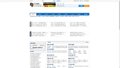 多片锯网 | 多片锯|多片锯锯片|木工多片锯|圆木多片锯|方木多片锯|圆木推台锯|带刮刀多片锯