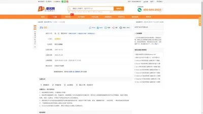 zu.cc租，足，精品单拼_域名交易_爱名网22.CN