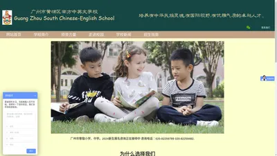 广州南方中英文学校-全托|寄宿|私立|中学、小学、幼儿园