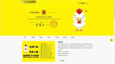 叫了个炸鸡加盟【官方网站】-网红汉堡炸鸡连锁加盟品牌