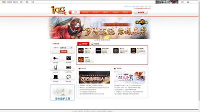 ICCGAME游戏平台