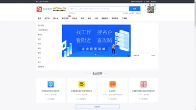 互众医疗人才_最新招聘信息_互众医疗人才招聘信息