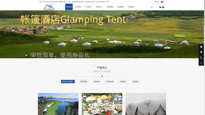 专业铝合金篷房|球形篷房|TIPI|等各种活动、帐篷酒店以及半永久建筑