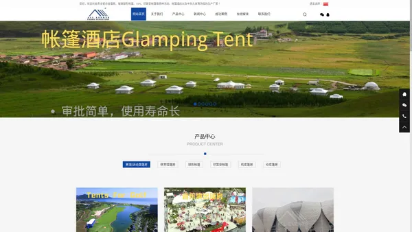 专业铝合金篷房|球形篷房|TIPI|等各种活动、帐篷酒店以及半永久建筑