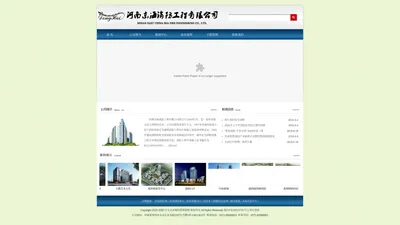 河南东海消防工程有限公司