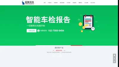 车邦云软件（江西蓝象信息技术有限公司）