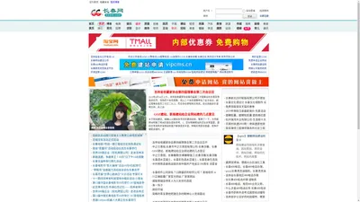 长春网_提供网站建设、网页制作设计、免费分类供求信息发布、黄页广告、资讯分享的门户网站 