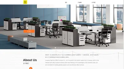 首页-洛阳虎一办公家具有限公司专业钢制家具文件柜铁皮柜密集架