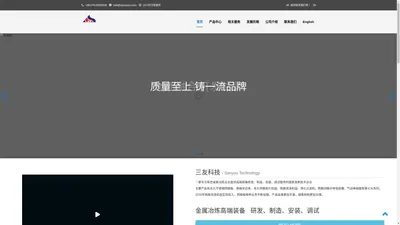 三友科技股份有限公司官方网站