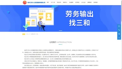 亳州市三和人力资源服务有限公司-亳州招聘信息,亳州求职信息,亳州劳务输出