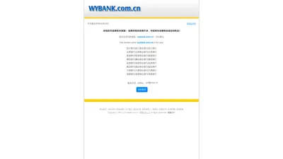 武义银行|武义商业银行|武义商行-wybank.com.cn