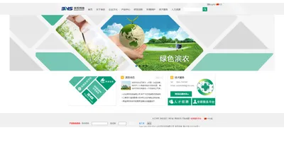 山东滨农科技有限公司