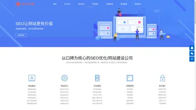 SEO入门教程_SEO网站排名_SEO关键词优化_SEO技术培训-SEO优化网