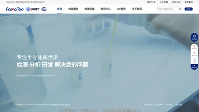 上海微纳精迅检测技术有限公司【官网】