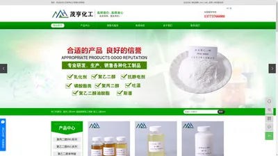 聚丙二醇2000_脂肪醇聚氧乙烯醚_聚乙二醇4000厂家-江苏茂亨化工有限公司