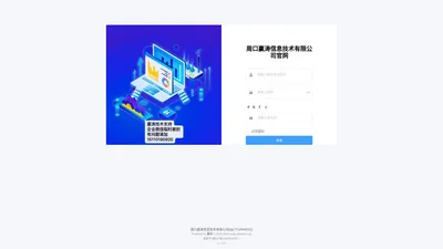 周口赢涛信息技术有限公司官网