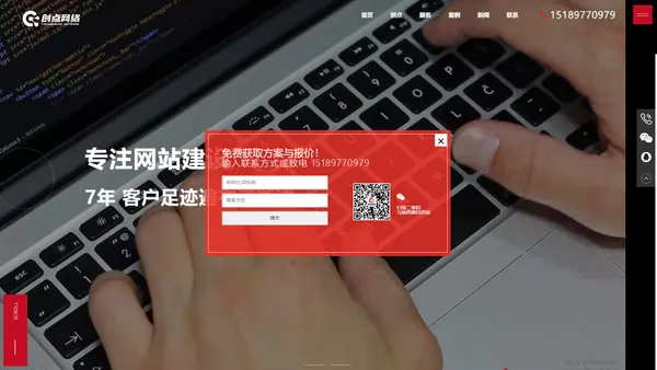 常州做网站|网站建设-高端网页设计|小程序定制开发-创点网络科技有限公司