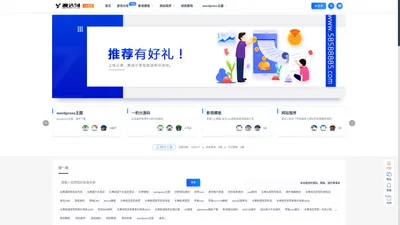 源头网-游戏仓库_网站源码_wordpress主题