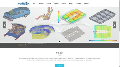 
	镇江科维奇汽车技术有限公司
