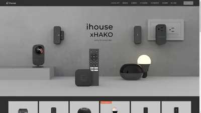 iHOUSE 智慧家庭系統｜台中台北智能家居生活解決方案