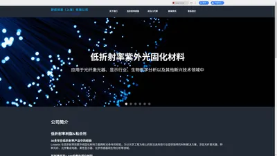  舒权贸易（上海）有限公司