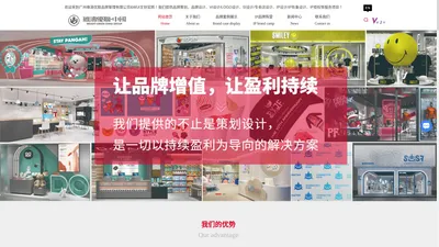 品牌策划-VI设计-专卖店设计-品牌设计公司-广州维涛优联品牌管理有限公司