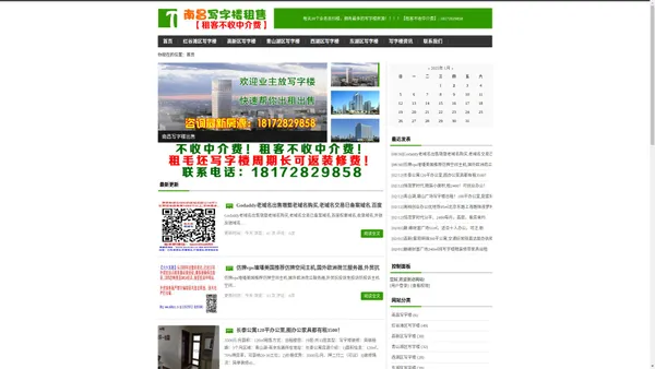 【不收中介费】南昌写字楼出租,南昌写字楼出售,南昌写字楼网,南昌办公室租金价格,超甲级便宜高端高档信息招租租售租赁,红谷滩高新区青山湖西湖东湖写字楼-南昌写字楼